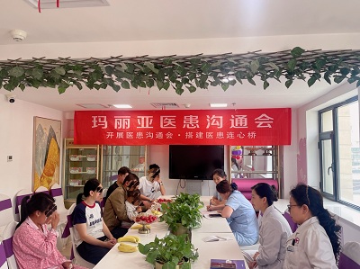 甘肃玛丽亚妇产医院医患沟通会，让医疗更有人情味